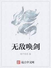 性丈夫