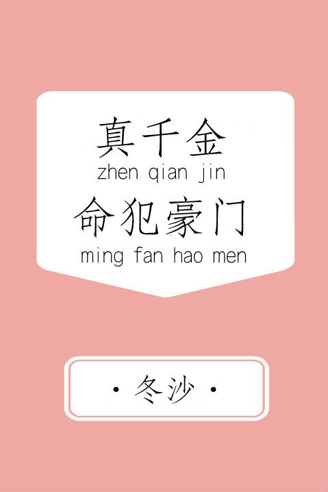 鬼灭之刃蝴蝶忍被×到哭游戏