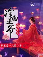 母亲错把儿子当丈夫