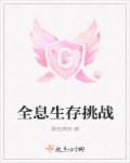 女攻各种play男受h