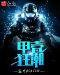 变种人
