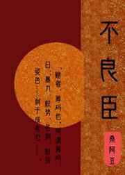 侯府主母