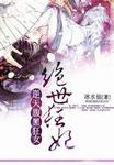 棍勇的回复术士2免费观看