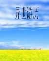 动漫污片