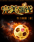 野生科学家