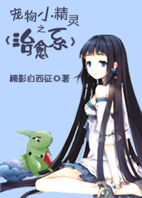 娇娇倚天