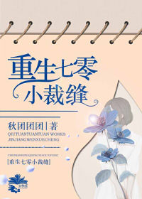 无心法师种子