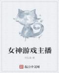 风流女皇