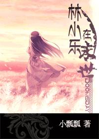 午夜女豹