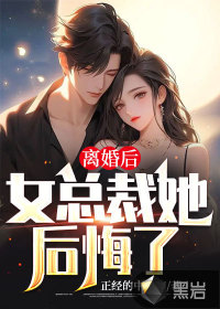反派对我动了心穿书