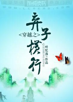 白妇少洁大结局