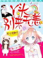 欲孽狐仙