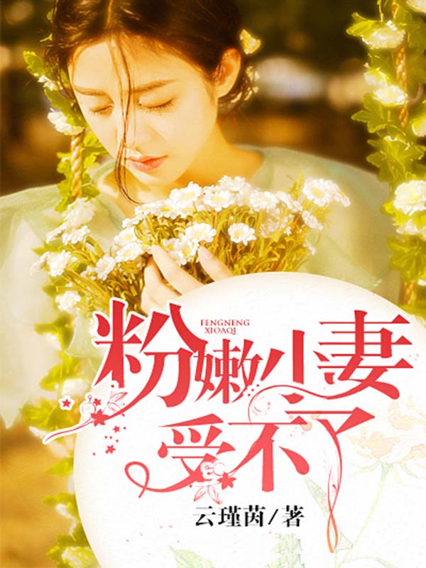 蒲公英家族