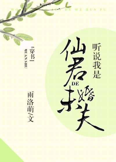 驯服我中文字幕高清