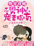 枫叶龟好养吗