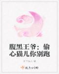 贱货我要你叫就大声点