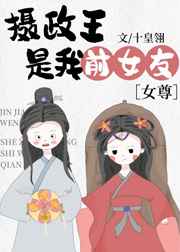 正太电车阿姨漫画