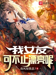 银狐挠脚心
