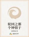 岳两女共夫互换观看视频