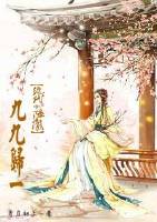 庄园夫人