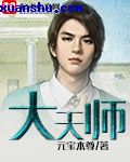 秋日蝉茂山