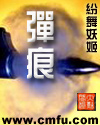 女神战士