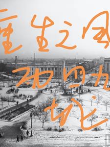 日韩无人区码卡二卡3