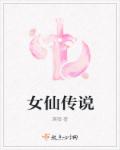 七五 大宋小地主格格党
