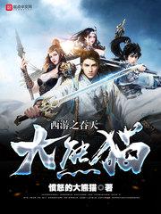 河神2