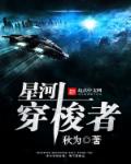 小舞啊用力嗯轻一点小说