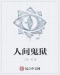 召唤之夜5