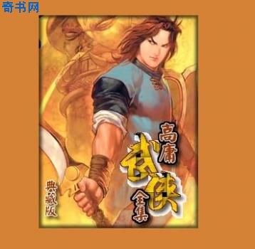 蛇光院三郎