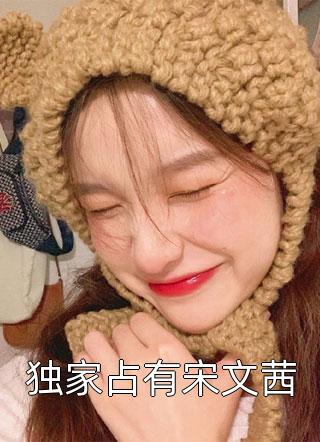 嫂子去哪儿了