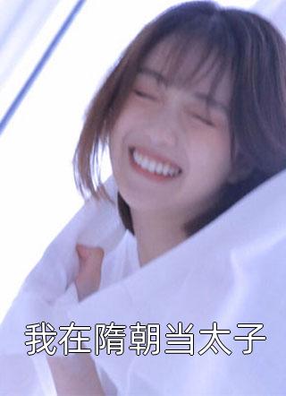 天龙八部之极乐深交