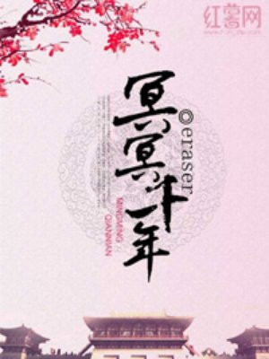 蔚打野