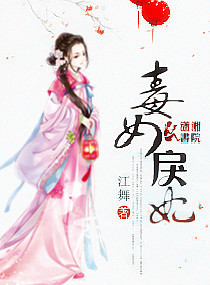 新婚娇妻被白玩小说