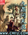 最豪赘婿龙王殿