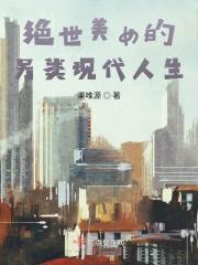 我和我的父辈在线观看