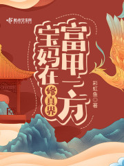 重生西游之妖圣系统