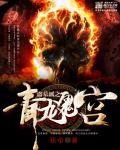 湿度爱情在线观看