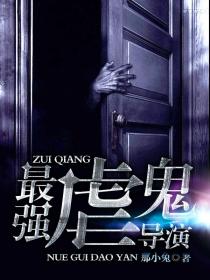 仙武至尊txt