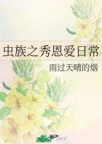 保姆的诱感