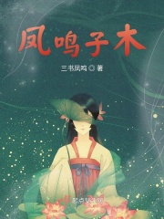 掮客 缪娟