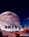 武炼巅峰八一