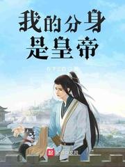 王二傻的桃花运