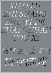 无双珠