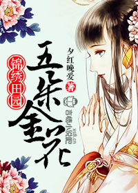 谢易桦