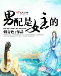 酿克酿可雷安魅魔paro