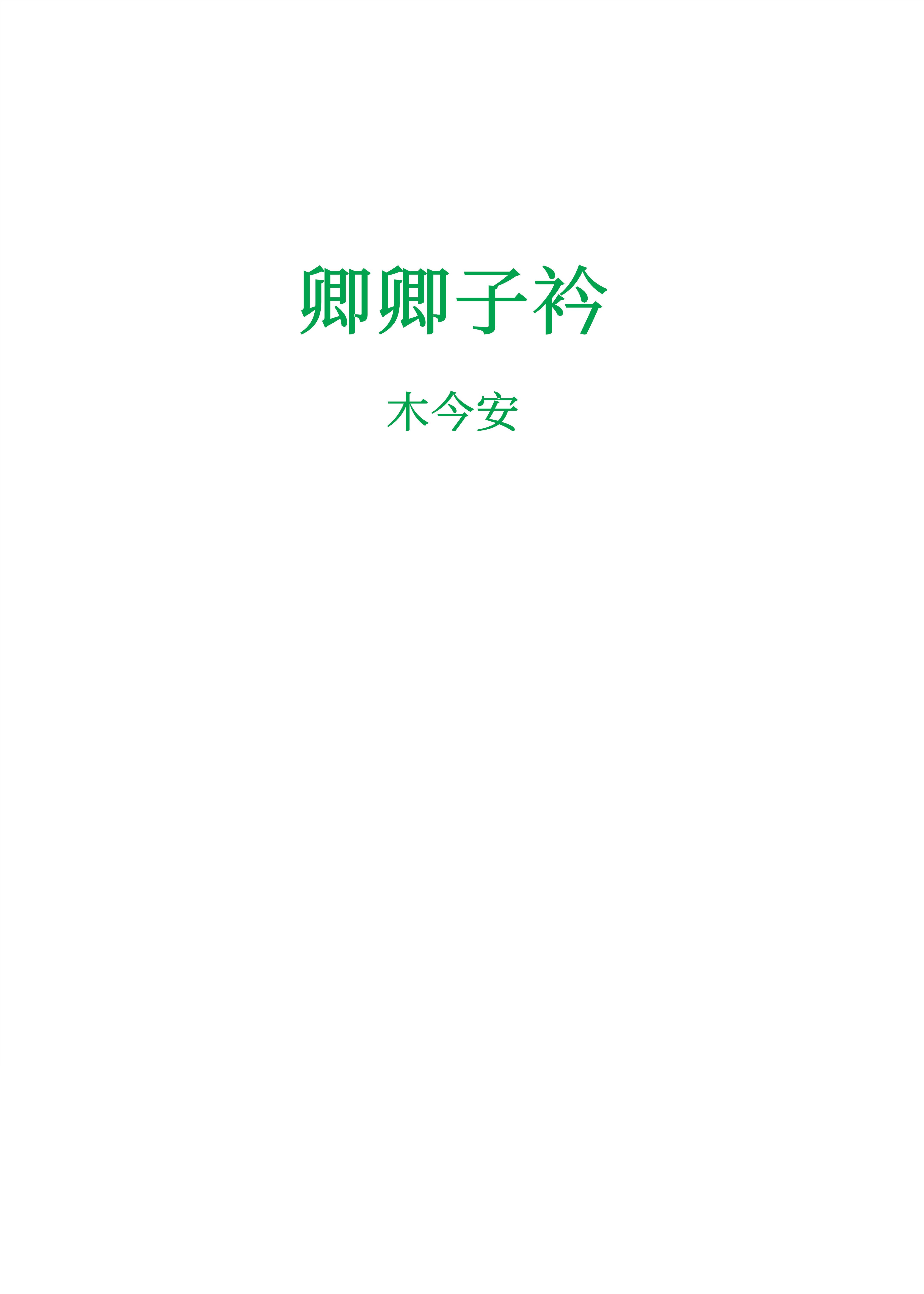 JEALOUSVUE熟睡睡觉