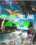天龙之祸害武林